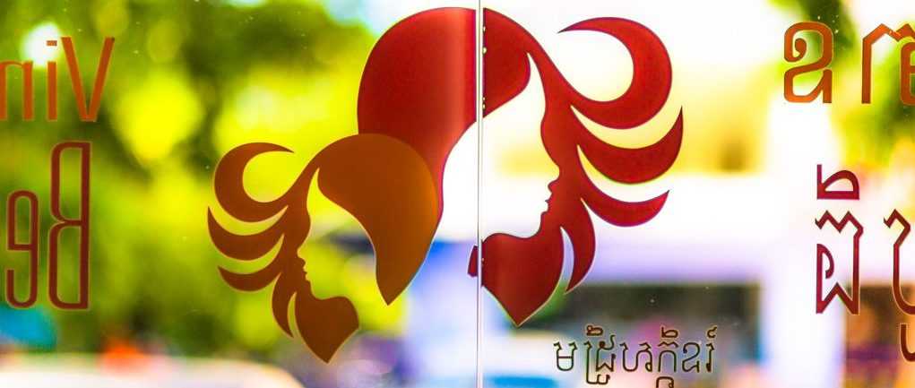 Glass front of Beauty+ salon